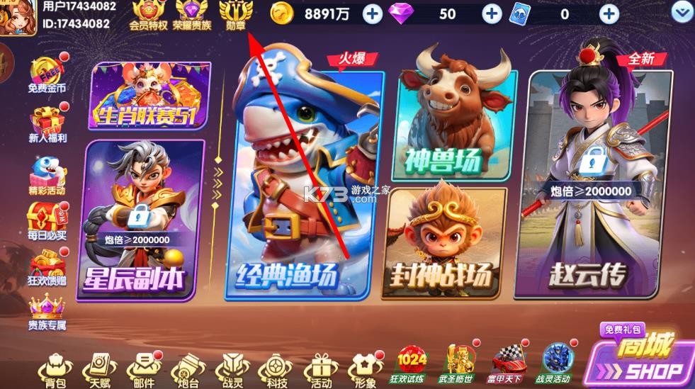 大神捕鱼 v1.0.7.6.0 折扣版
