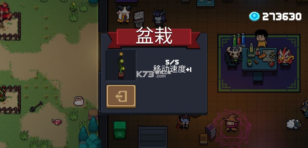 元气骑士 v8.2.0 破解版2026年最新版内购免费