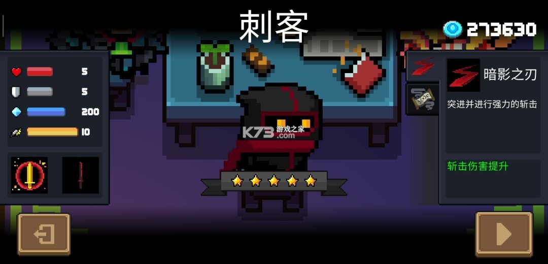 元气骑士 v8.2.0 破解版2026年最新版内购免费