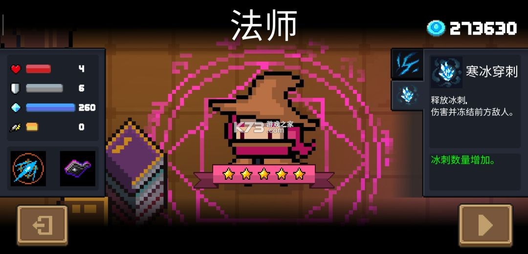 元气骑士 v8.2.0 破解版2026年最新版内购免费