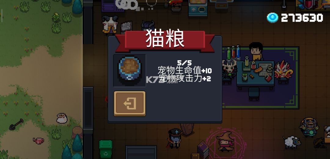 元气骑士 v8.2.0 破解版2026年最新版内购免费