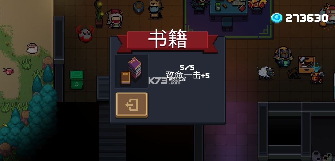 元气骑士 v8.2.0 破解版2026年最新版内购免费