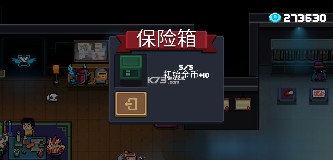 元气骑士 v8.2.0 破解版2026年最新版内购免费