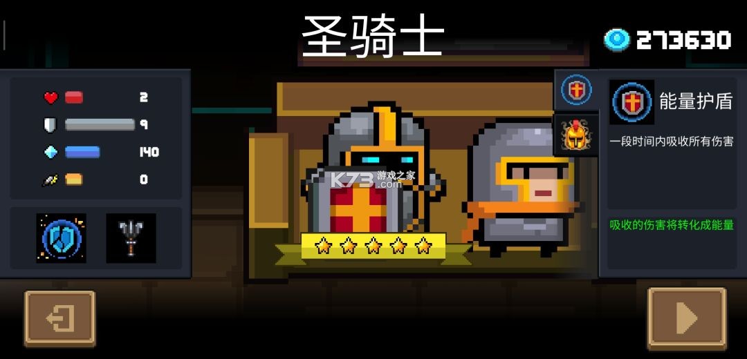 元气骑士 v8.2.0 破解版2026年最新版内购免费