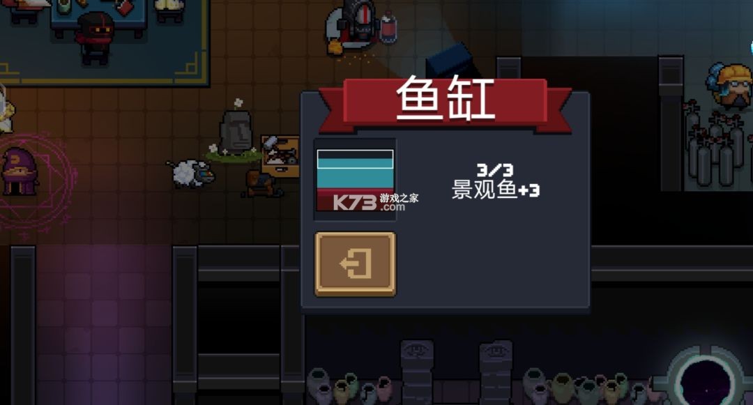元气骑士 v8.2.0 ee悬浮窗修改器最新版 截图