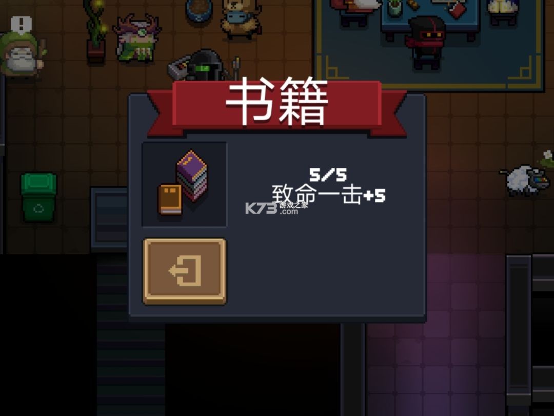 元气骑士 v8.2.0 ee悬浮窗修改器最新版 截图