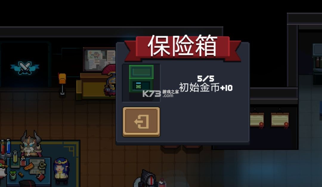元气骑士 v8.2.0 ee悬浮窗修改器最新版 截图