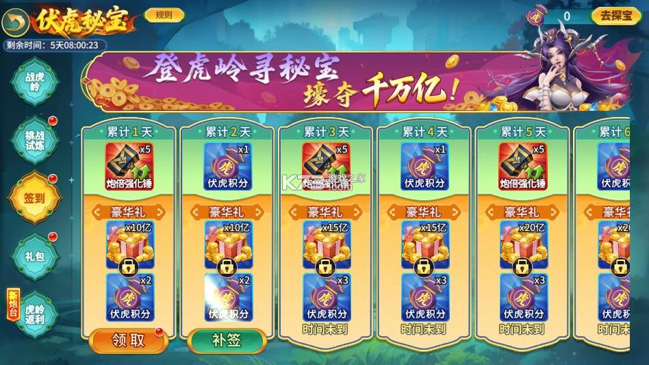 梦幻捕鱼 v5.9.7 中传互动官方版下载 截图