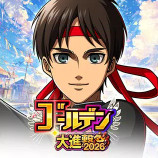 进击的巨人勇敢的秩序日服版