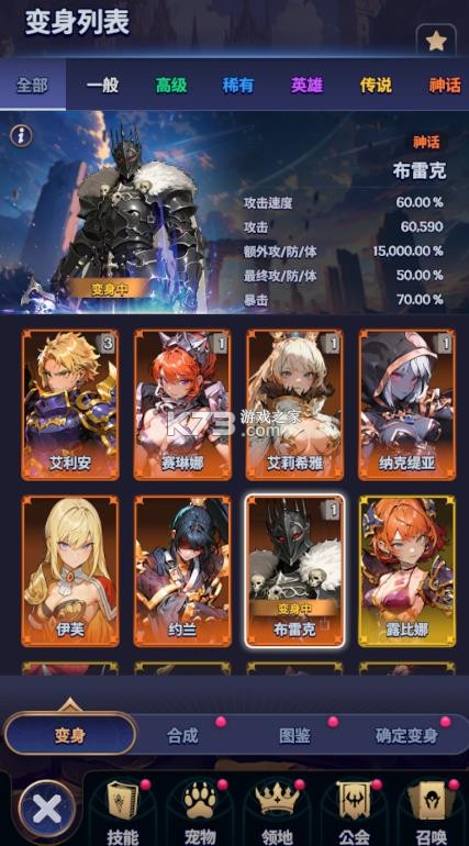 变身传奇 v1.18.1 手游 截图