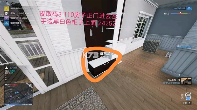 小偷模拟器2 v8e78cee 下载手机版