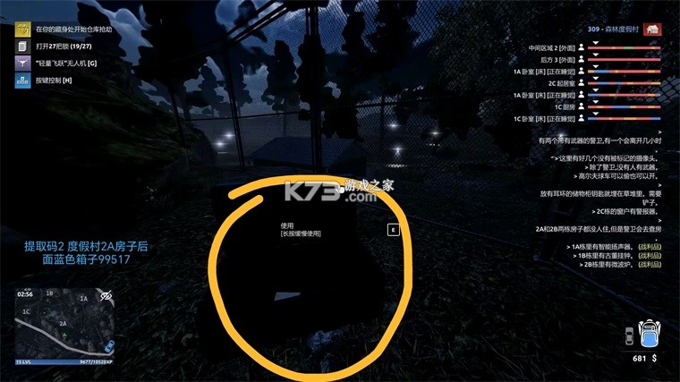 小偷模拟器2 v8e78cee 下载手机版