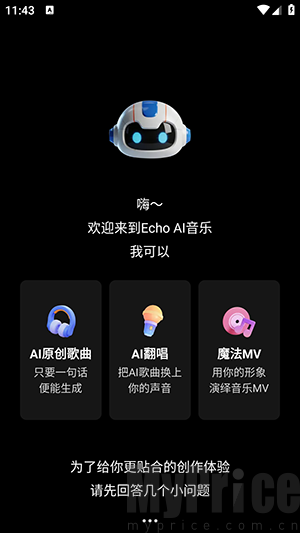 echoai v1.2.1 下载 截图