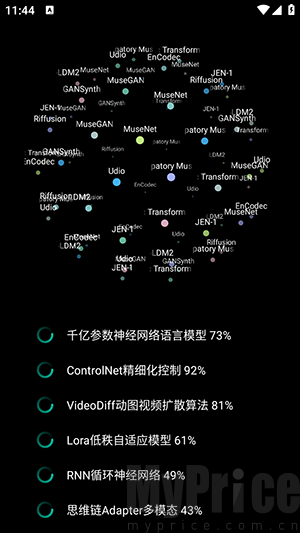 echoai v1.2.1 下载 截图
