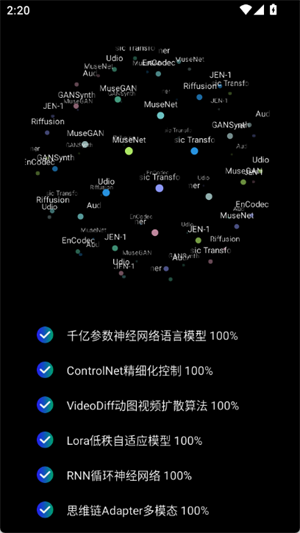 echoai v1.2.1 下载 截图