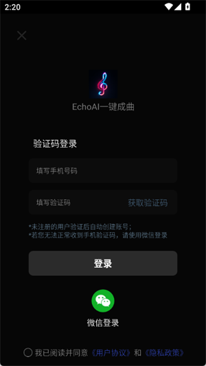 echoai v1.2.1 下载