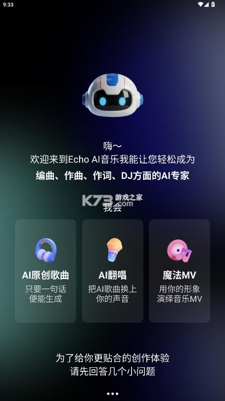 echoai v1.2.1 下载