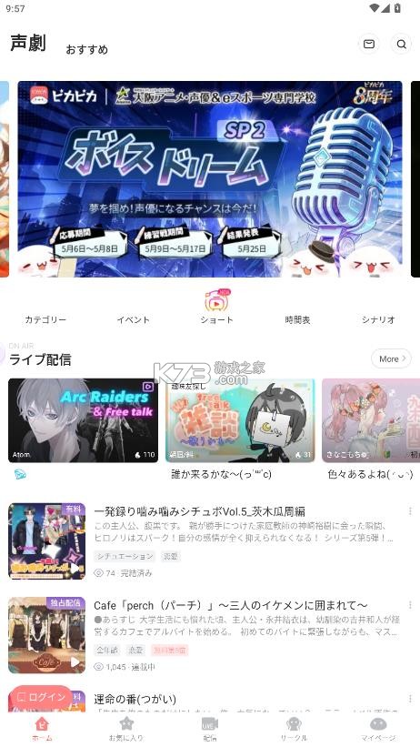 漫播 v3.6.1 国际版app官方下载