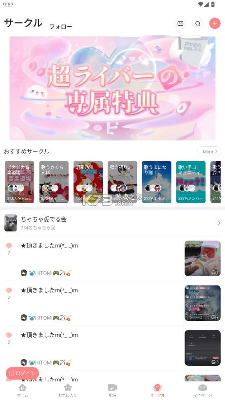 漫播 v3.6.2 国际版app官方下载 截图