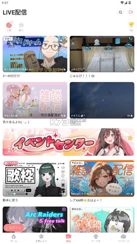 漫播 v3.6.2 国际版app官方下载 截图