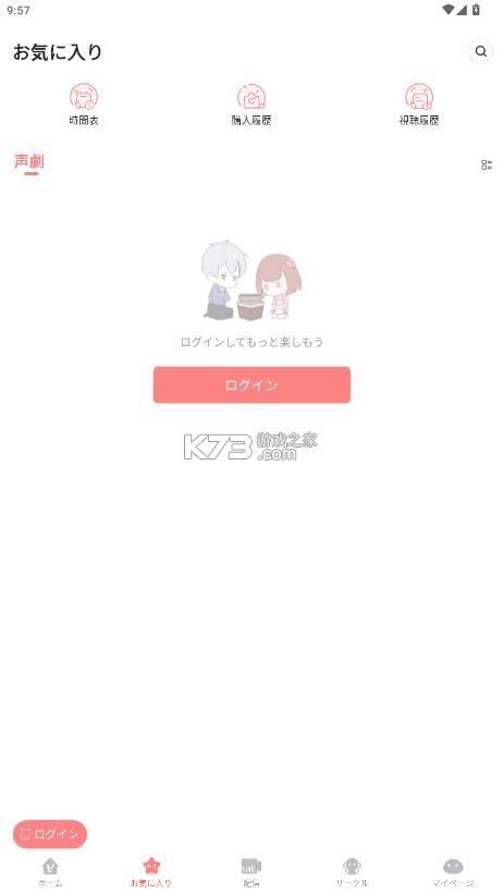 漫播 v3.6.2 国际版app官方下载 截图