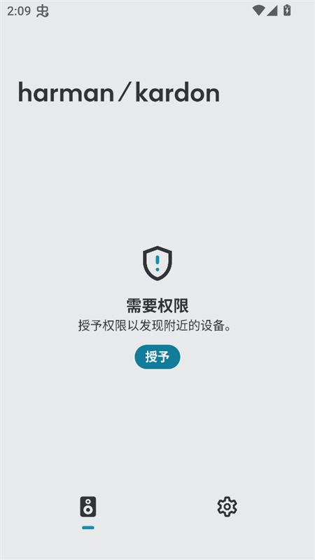 harman kardon one v2.5.4 官方版下载 截图