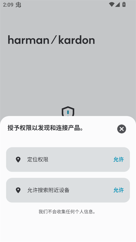 harman kardon one v2.5.4 官方版下载 截图