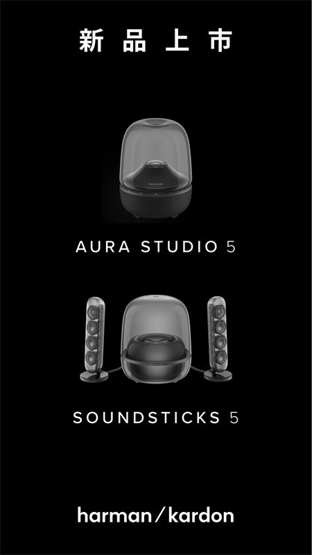 harman kardon one v2.5.4 官方版下载 截图