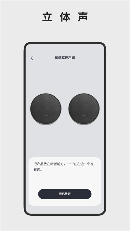 harman kardon one v2.5.4 官方版下载 截图