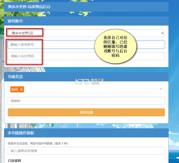 疯狂水世界 v1.0 内购破解版 截图