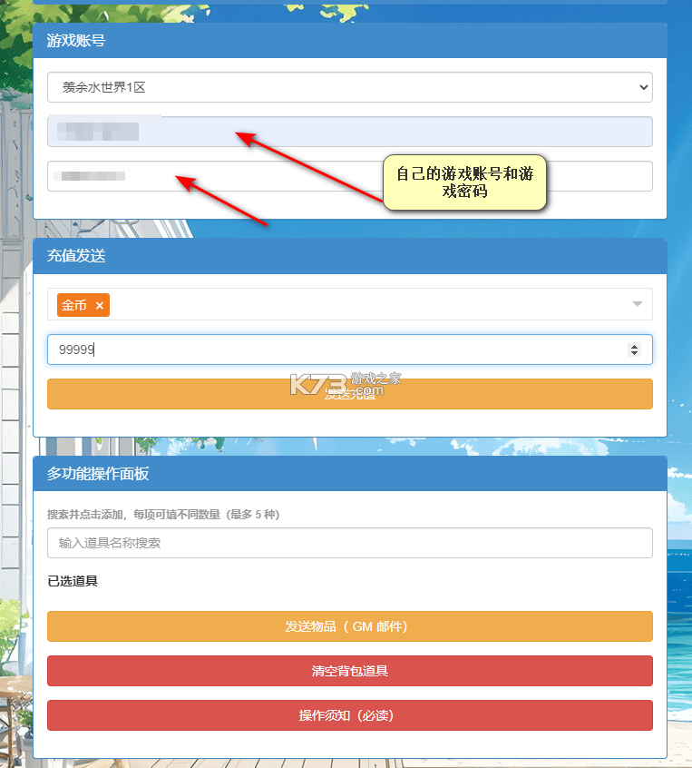 疯狂水世界 v1.0 内购破解版 截图