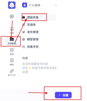 扣子 v2.0.4 ai下载