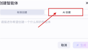 扣子 v2.0.4 ai下载