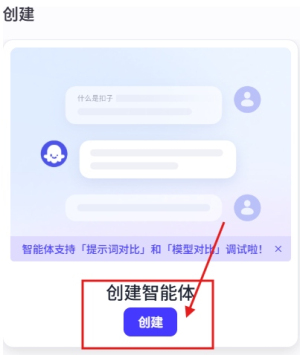 扣子 v2.0.4 ai下载