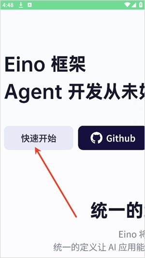 扣子 v2.0.4 ai下载