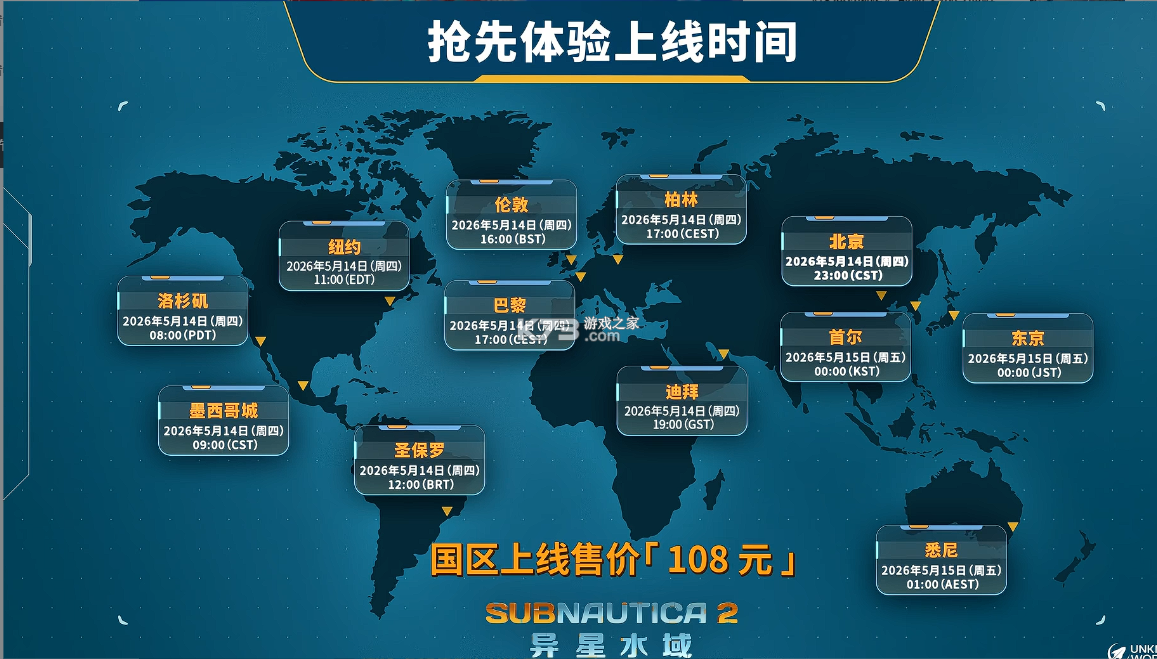 subnautica 2异星水域 v1.0 游戏下载安装