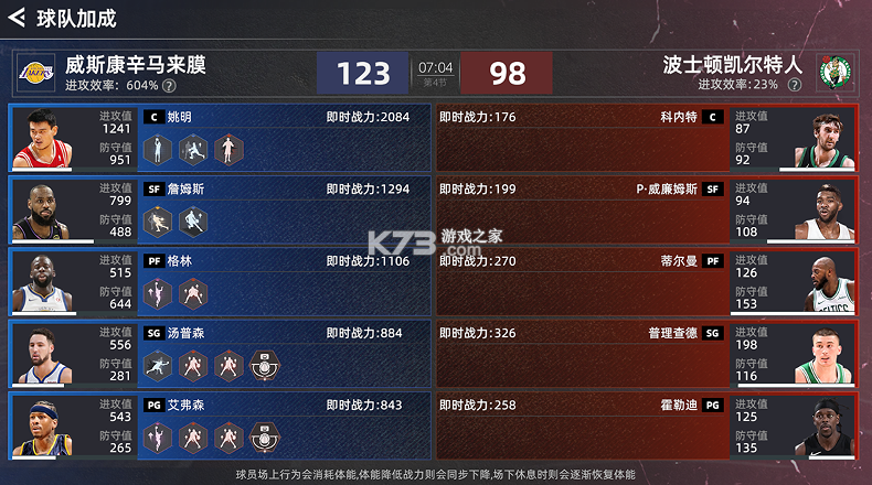 美职篮绝对巨星 v1.5.1 0.1折NBA卡牌版 截图