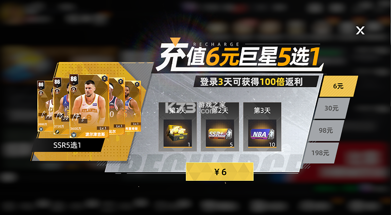 美职篮绝对巨星 v1.5.1 0.1折NBA卡牌版