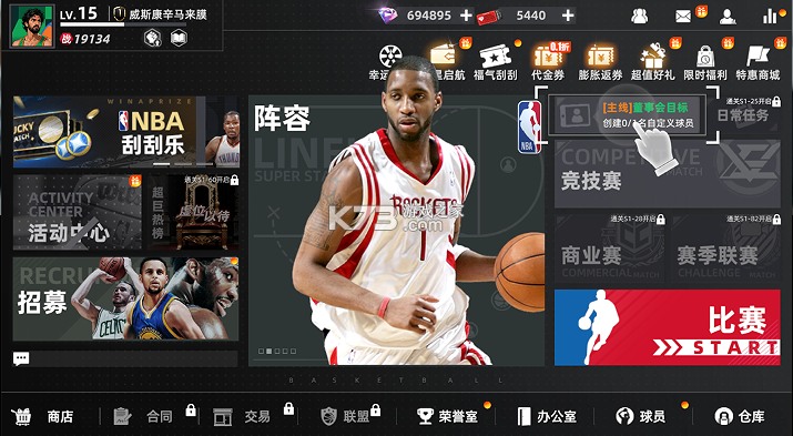 美职篮绝对巨星 v1.5.1 0.1折NBA卡牌版 截图