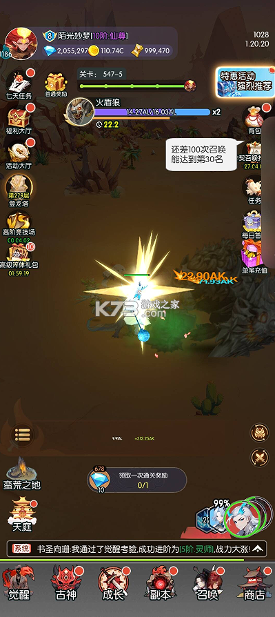 天影 v2.40.31 0.1封神之战版 截图