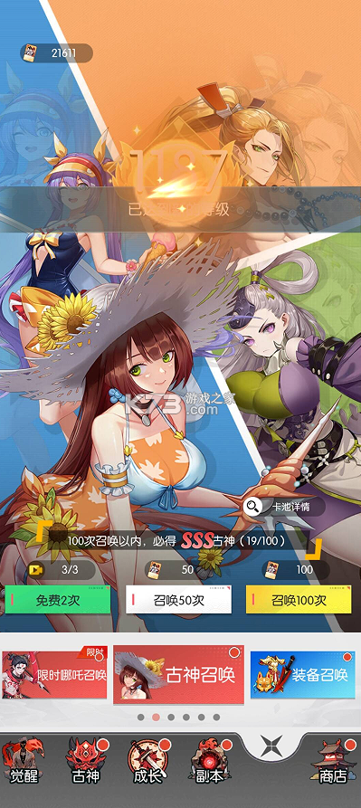 天影 v2.40.31 0.1封神之战版 截图