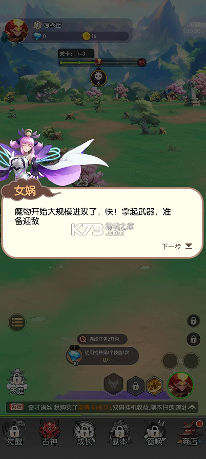 天影 v2.40.31 0.1封神之战版 截图