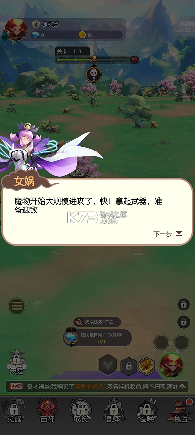 天影 v2.40.31 0.1封神之战版 截图