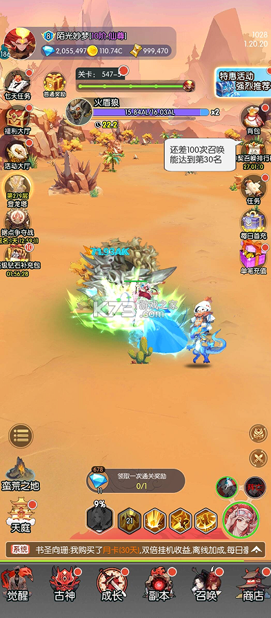 天影 v2.40.31 0.1封神之战版 截图