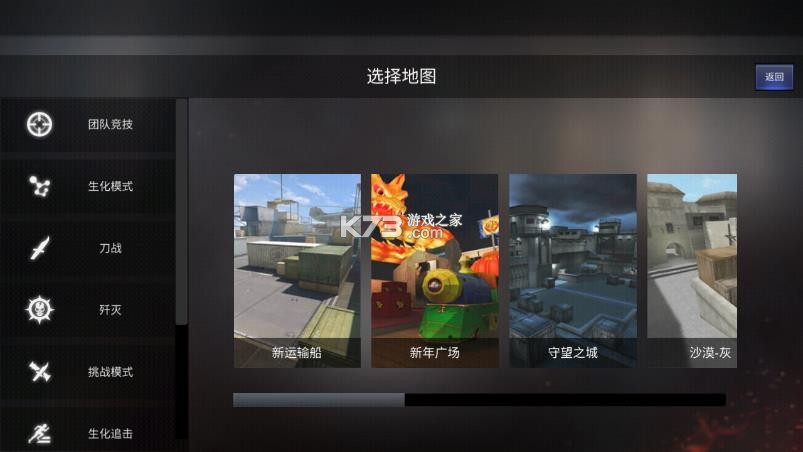 穿越火线 v1.0.1 破解版永久免费内购