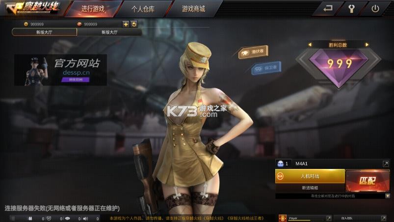 穿越火线 v1.0.1 破解版永久免费内购 截图