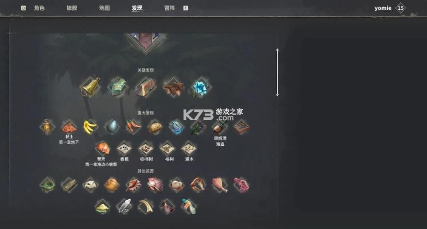 风启之旅 下载 截图