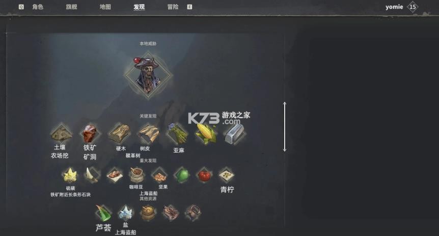 风启之旅 下载 截图