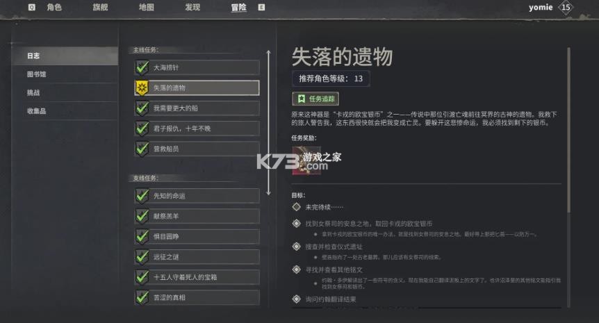 风启之旅 下载 截图