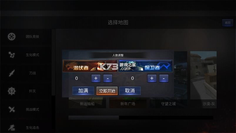 穿越火线 v1.0.1 破解版永久免费内购